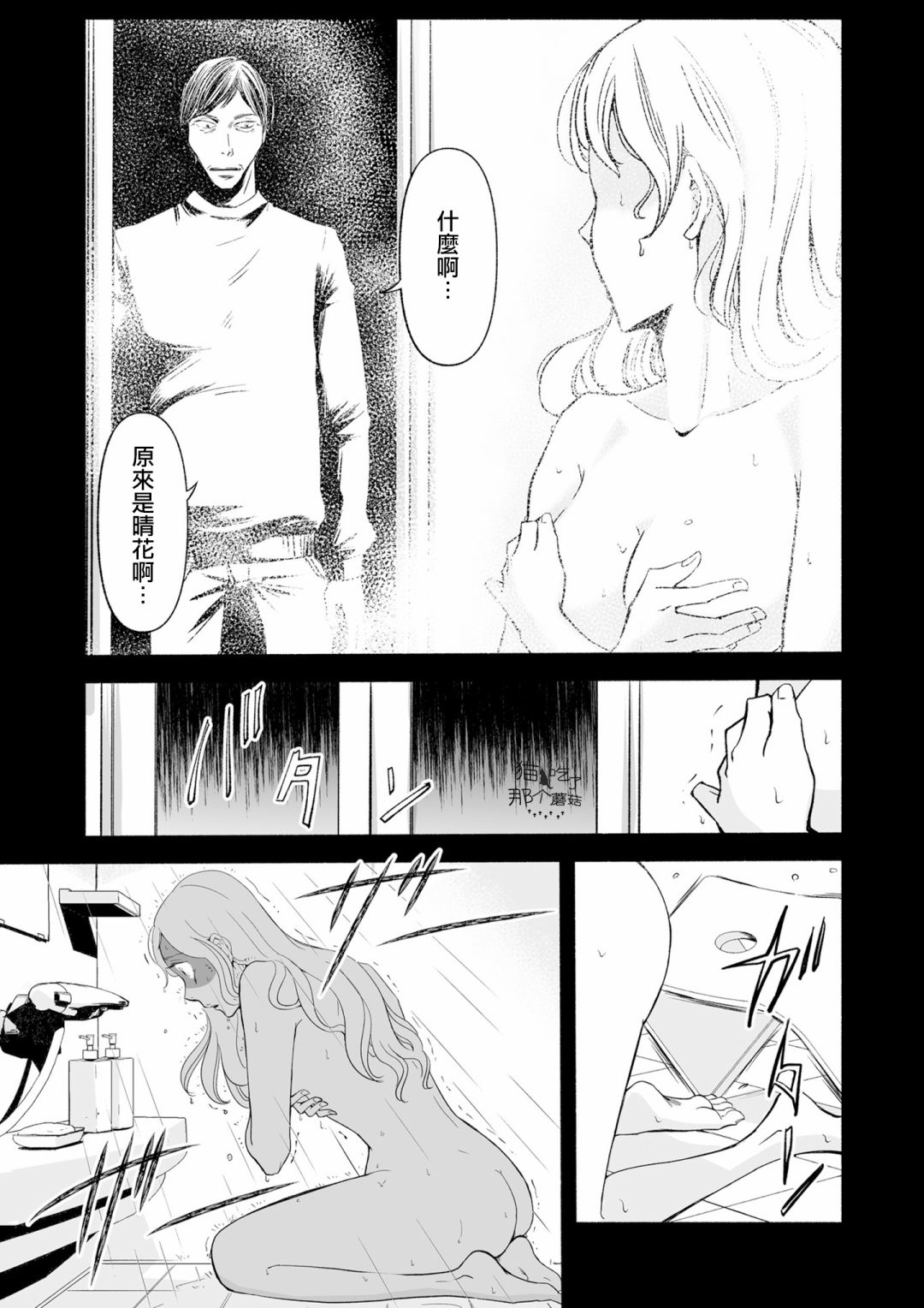 《女王的行李箱》漫画最新章节第4话免费下拉式在线观看章节第【15】张图片