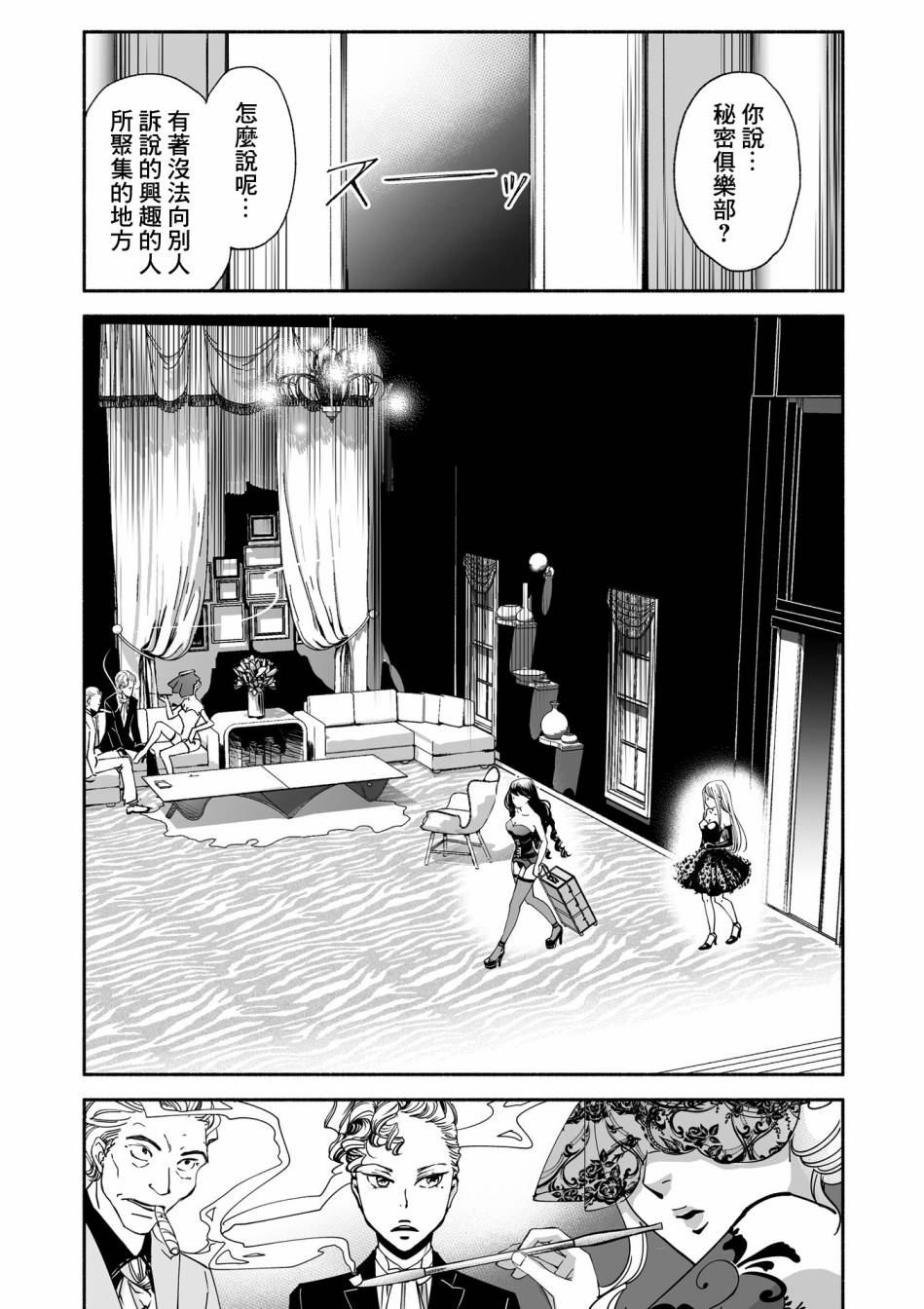 《女王的行李箱》漫画最新章节第2话免费下拉式在线观看章节第【9】张图片