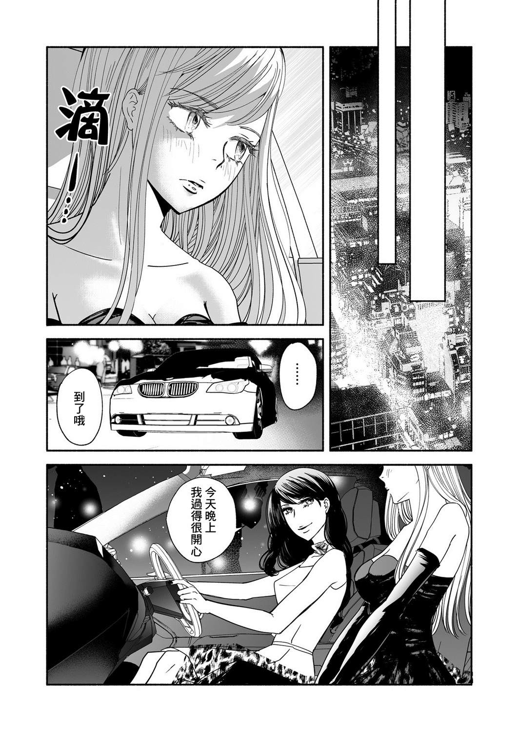 《女王的行李箱》漫画最新章节第3话免费下拉式在线观看章节第【16】张图片