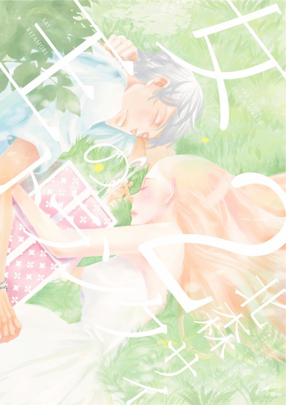 《女王的行李箱》漫画最新章节第8话免费下拉式在线观看章节第【3】张图片