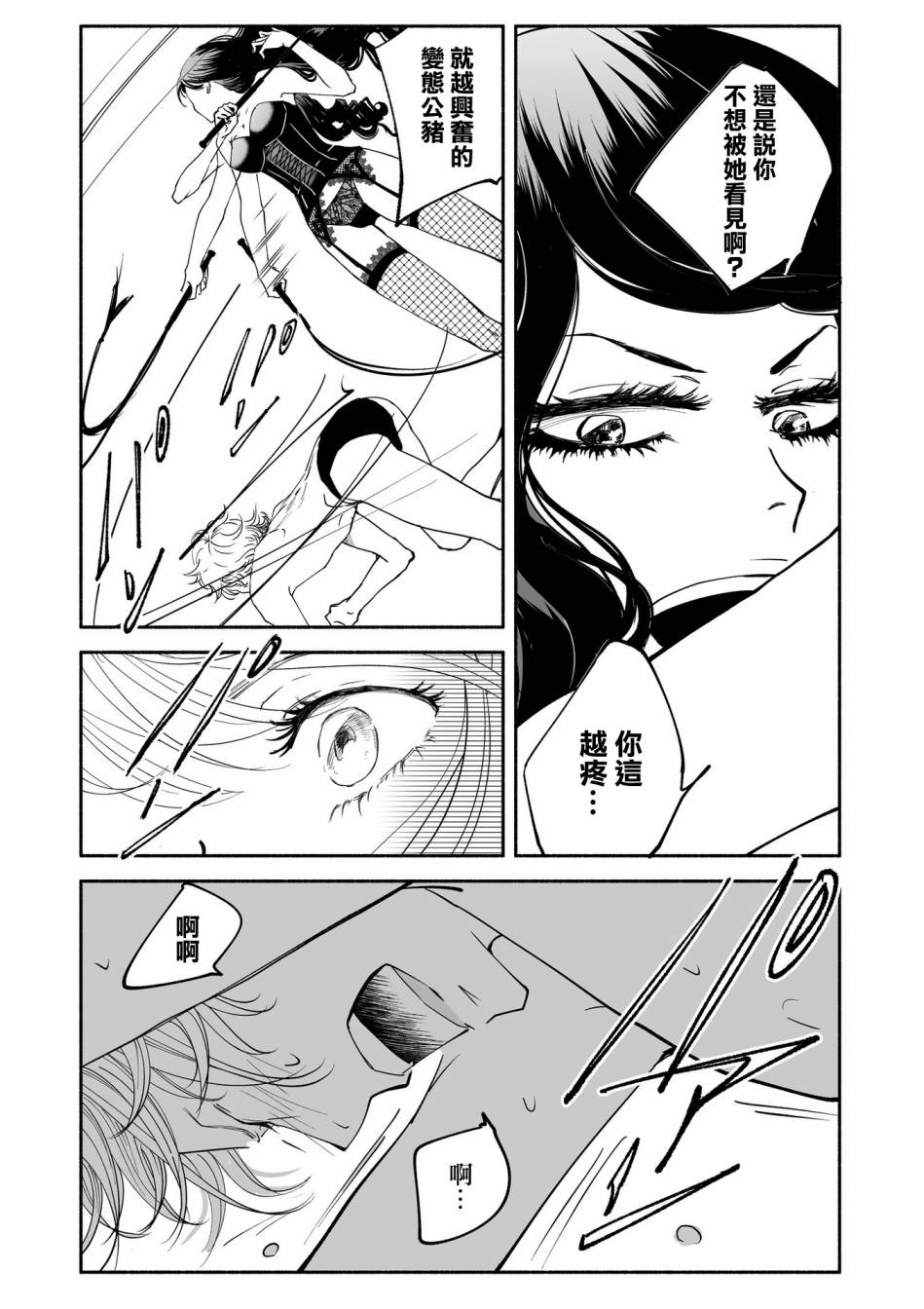 《女王的行李箱》漫画最新章节第2话免费下拉式在线观看章节第【18】张图片