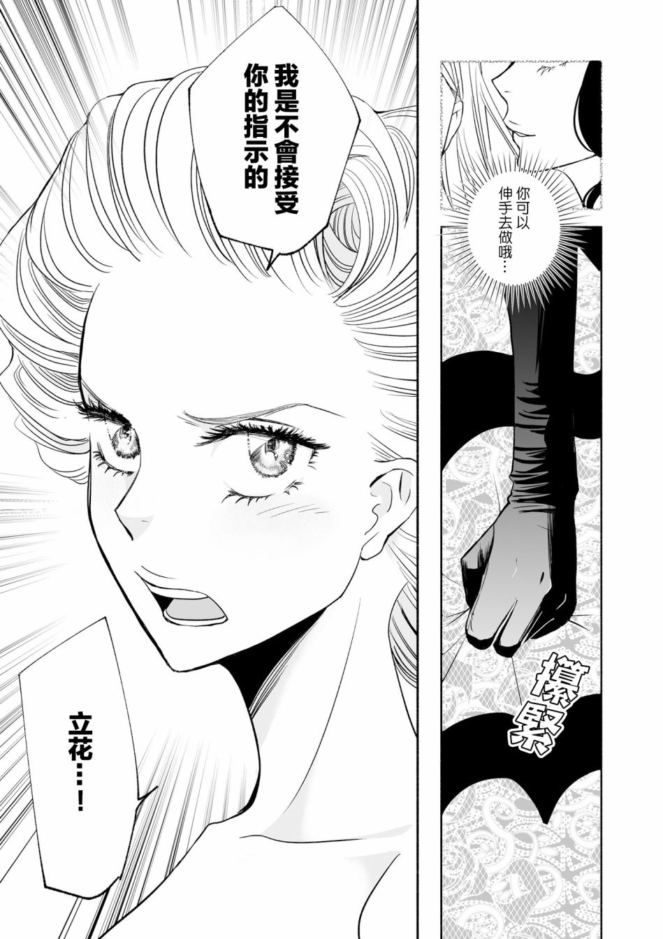 《女王的行李箱》漫画最新章节第8话免费下拉式在线观看章节第【15】张图片