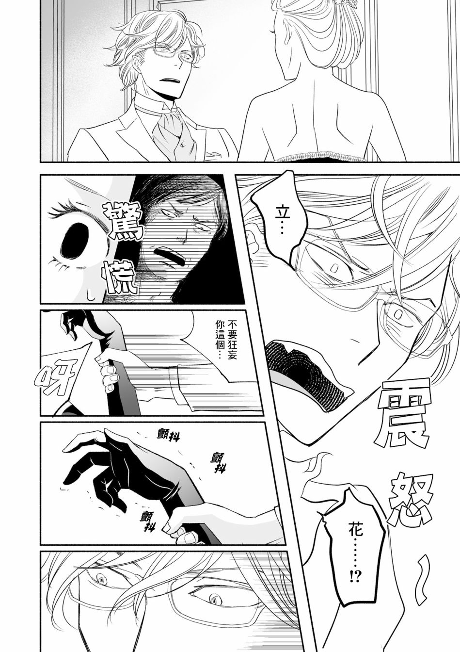 《女王的行李箱》漫画最新章节第8话免费下拉式在线观看章节第【16】张图片