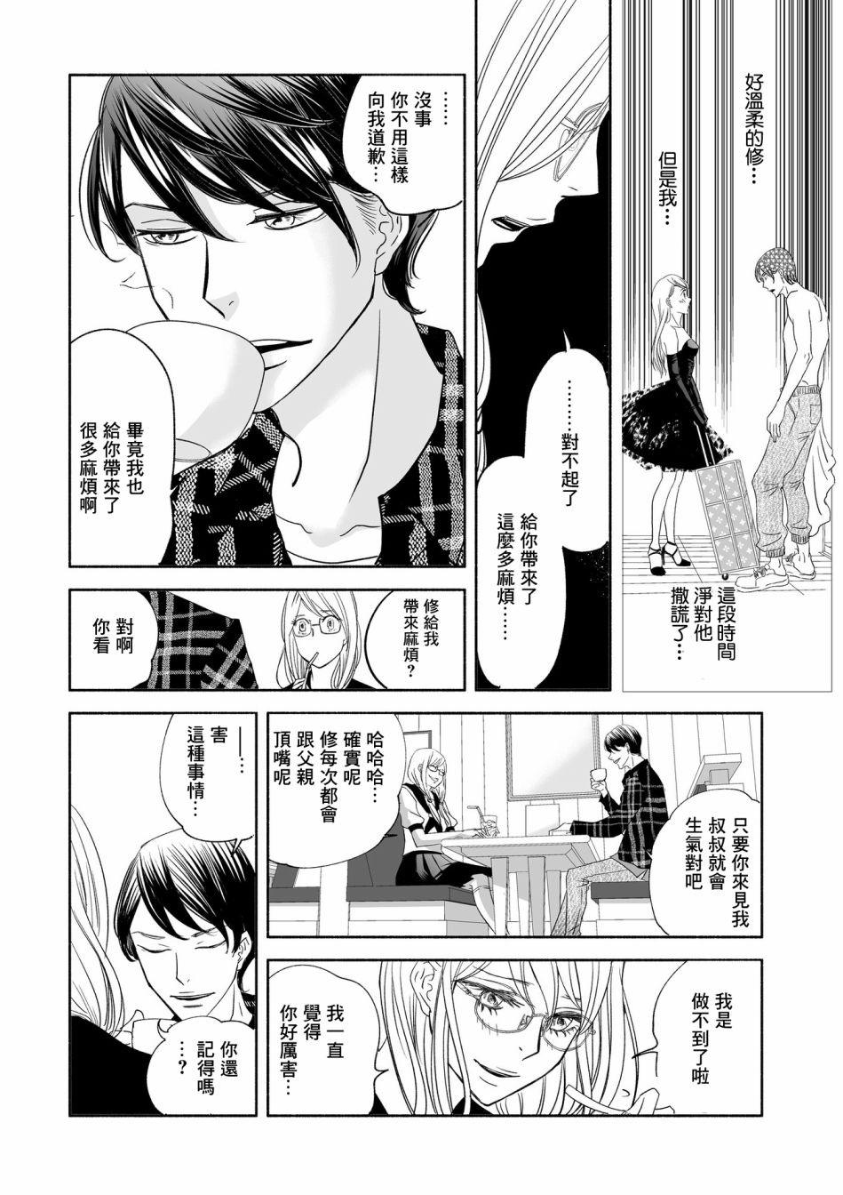 《女王的行李箱》漫画最新章节第5话免费下拉式在线观看章节第【15】张图片