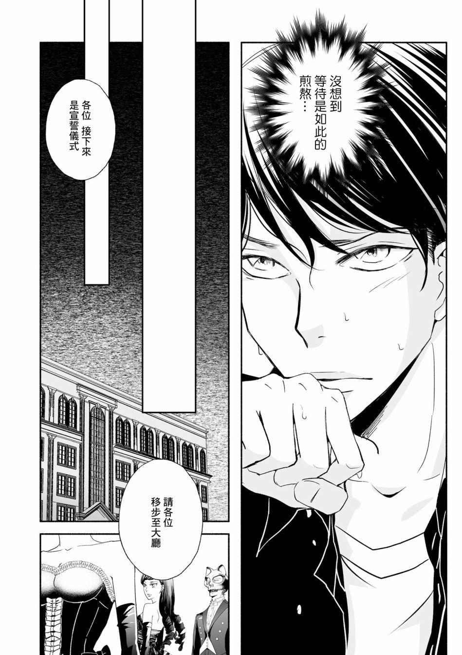 《女王的行李箱》漫画最新章节第8话免费下拉式在线观看章节第【10】张图片