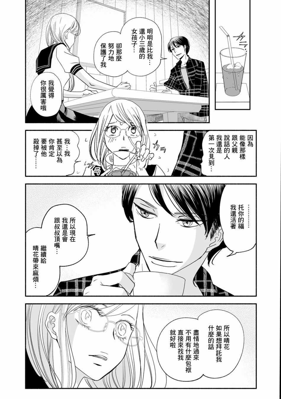 《女王的行李箱》漫画最新章节第5话免费下拉式在线观看章节第【20】张图片