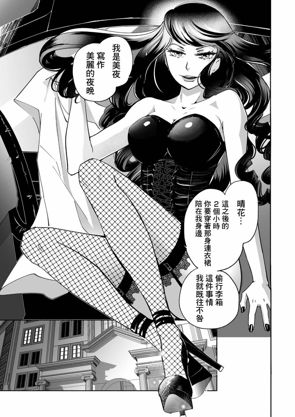 《女王的行李箱》漫画最新章节第2话免费下拉式在线观看章节第【7】张图片