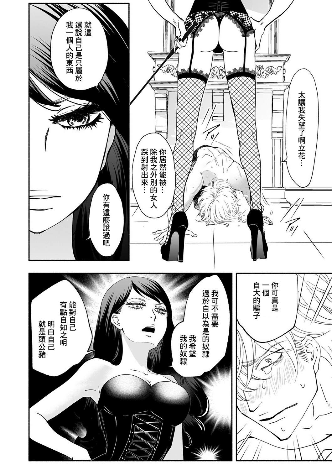 《女王的行李箱》漫画最新章节第3话免费下拉式在线观看章节第【11】张图片