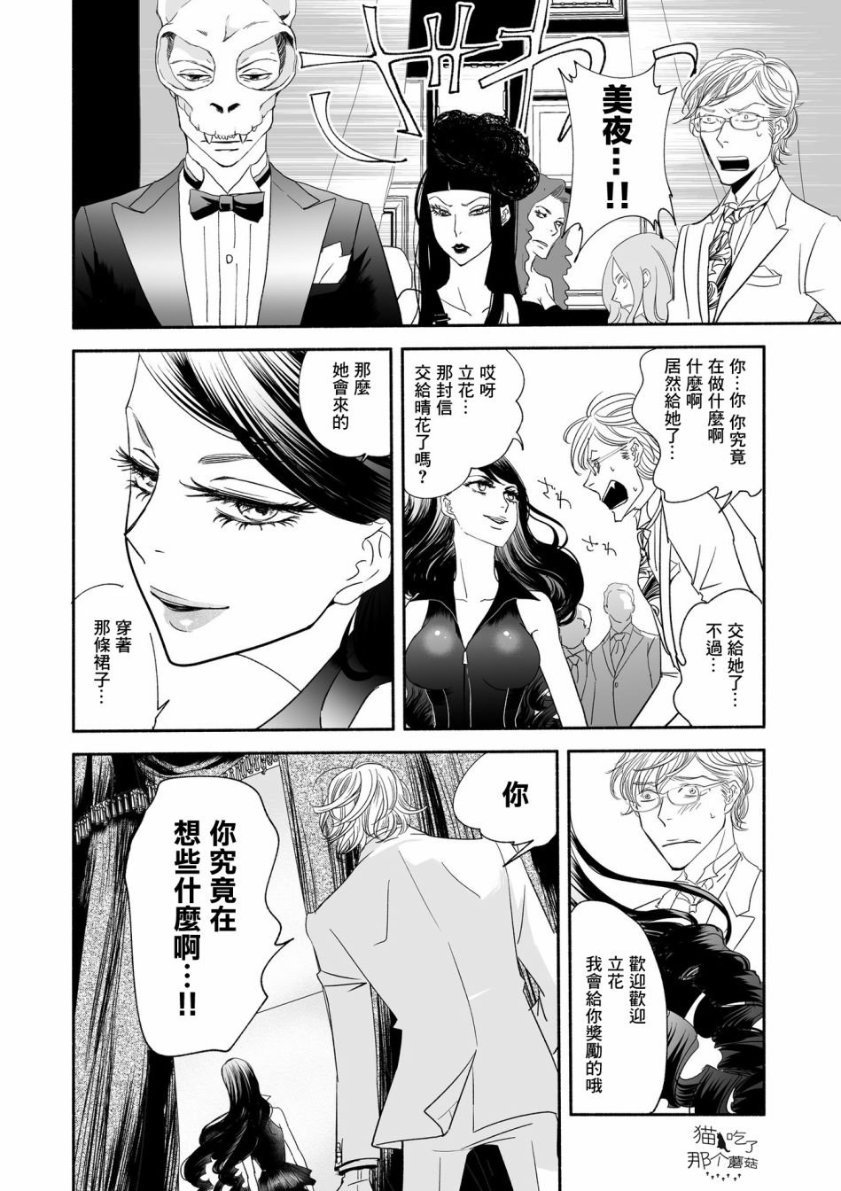 《女王的行李箱》漫画最新章节第5话免费下拉式在线观看章节第【23】张图片