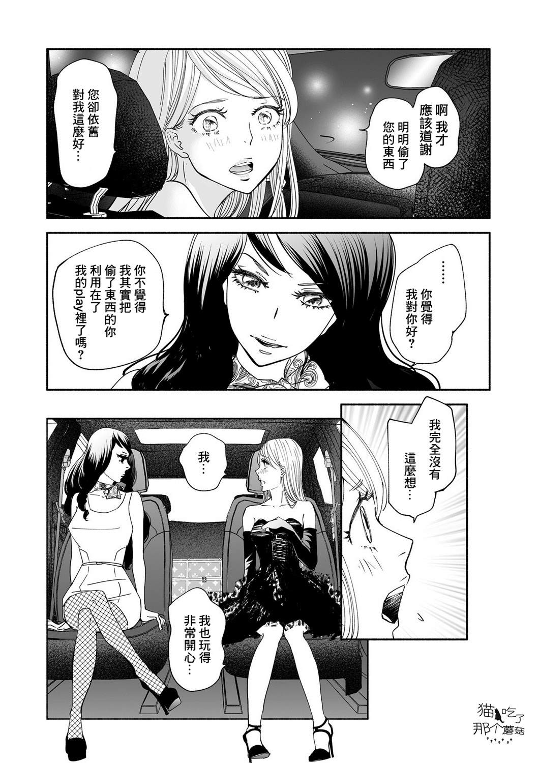 《女王的行李箱》漫画最新章节第3话免费下拉式在线观看章节第【17】张图片