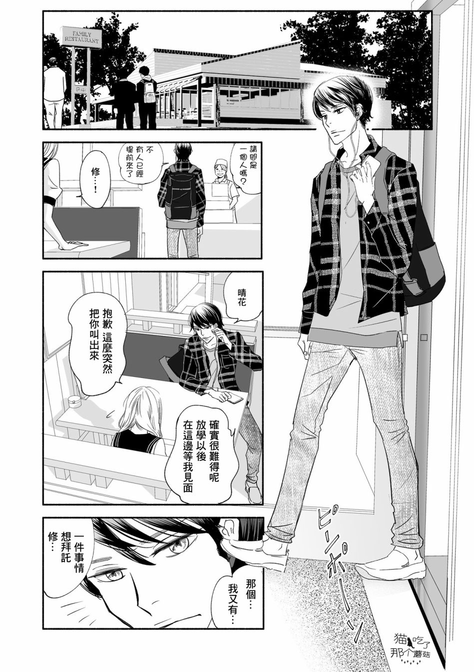 《女王的行李箱》漫画最新章节第5话免费下拉式在线观看章节第【12】张图片