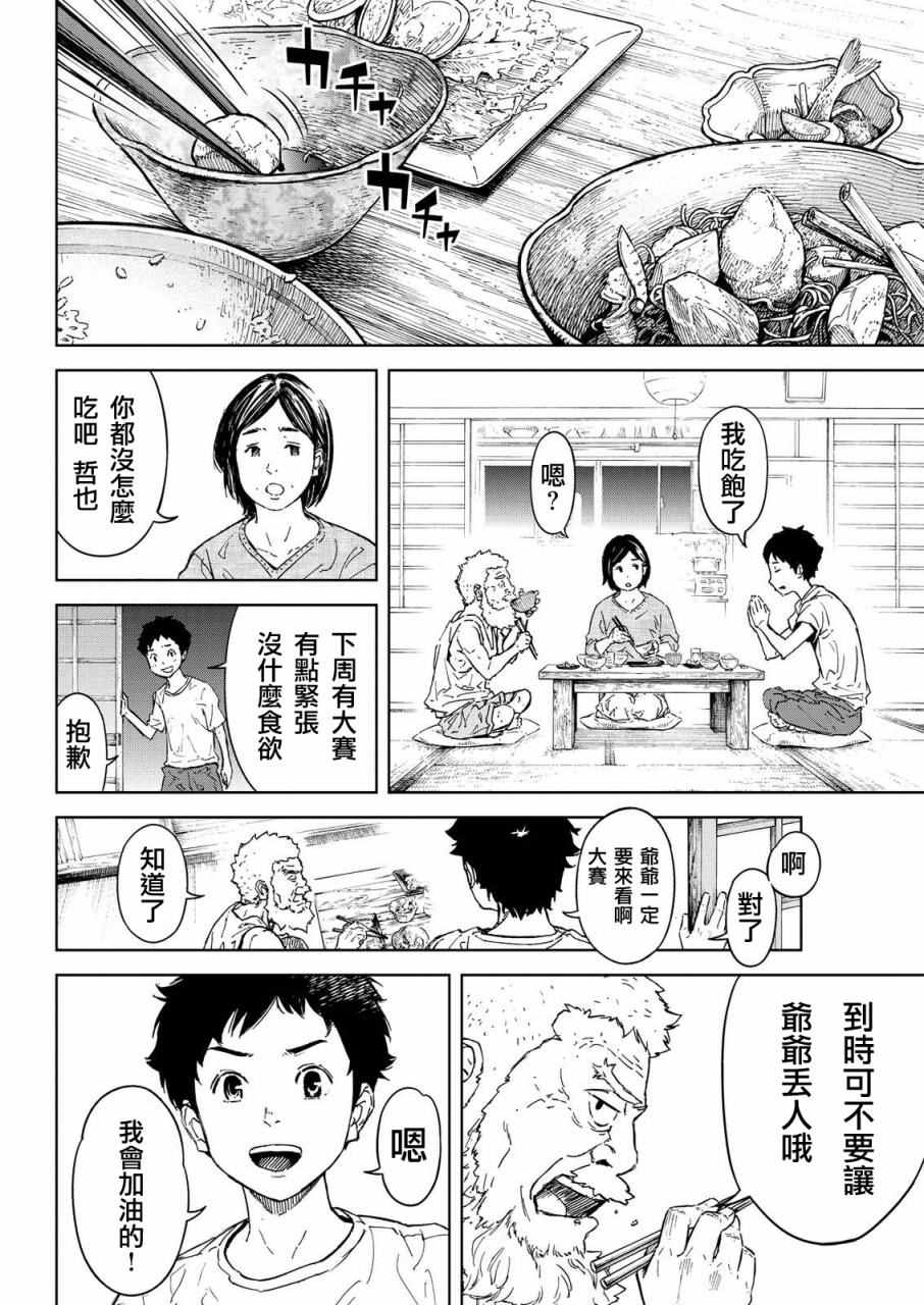 《苏醒&沉睡》漫画最新章节第45话免费下拉式在线观看章节第【16】张图片
