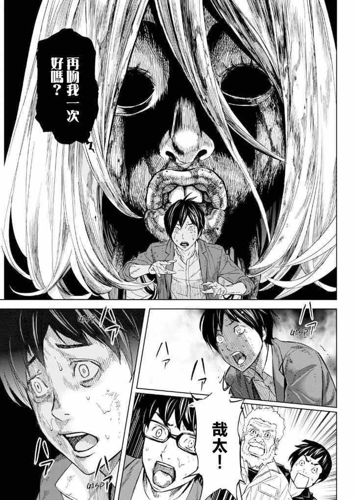 《苏醒&沉睡》漫画最新章节第11话免费下拉式在线观看章节第【6】张图片