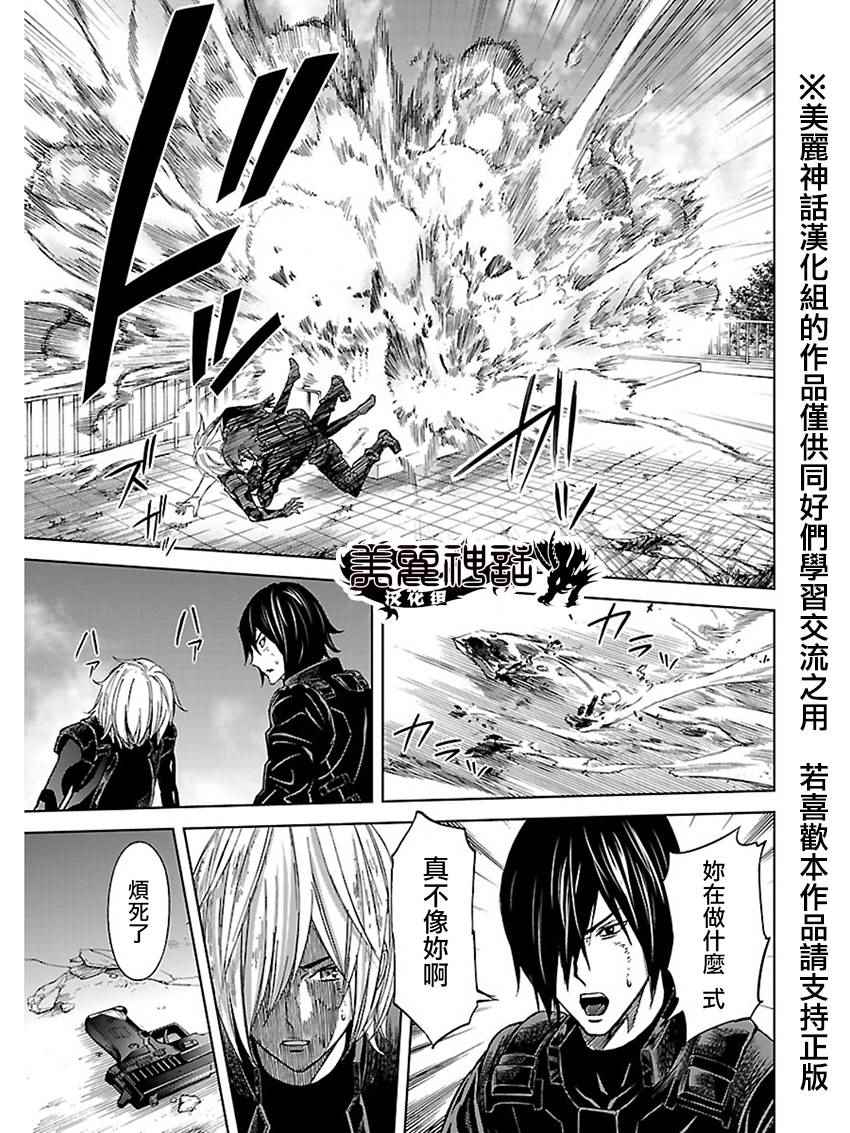 《苏醒&沉睡》漫画最新章节第14话免费下拉式在线观看章节第【16】张图片