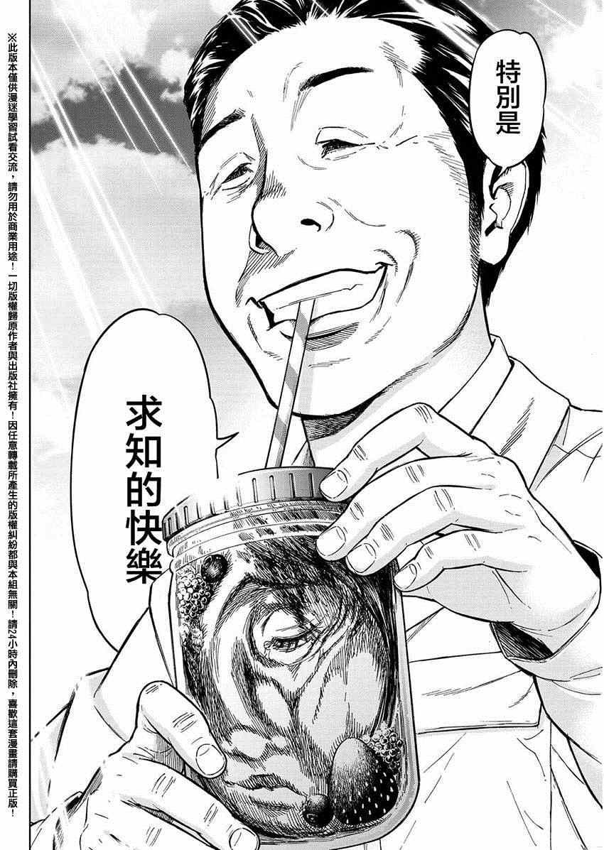 《苏醒&沉睡》漫画最新章节第34话免费下拉式在线观看章节第【4】张图片