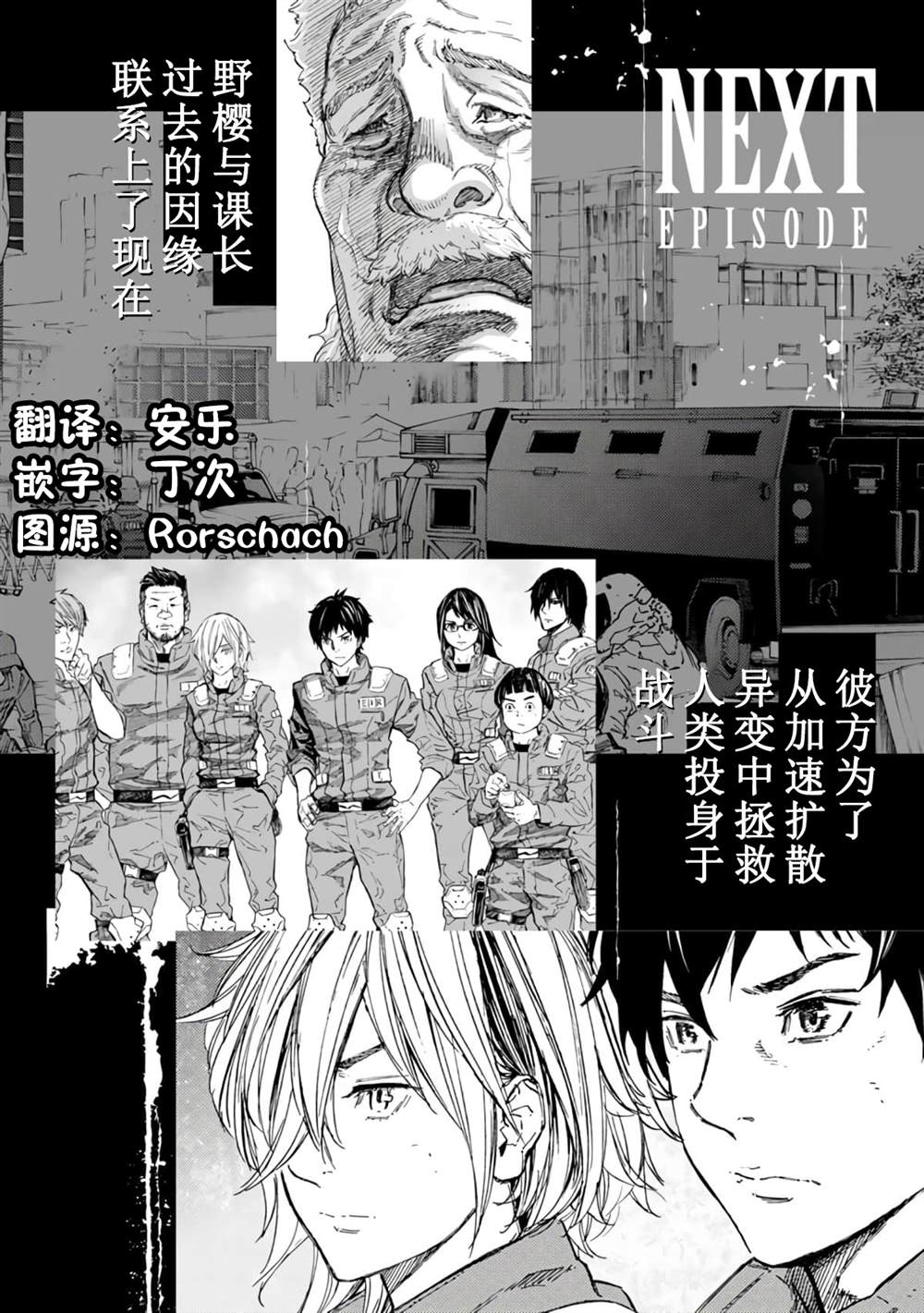 《苏醒&沉睡》漫画最新章节第48话免费下拉式在线观看章节第【22】张图片