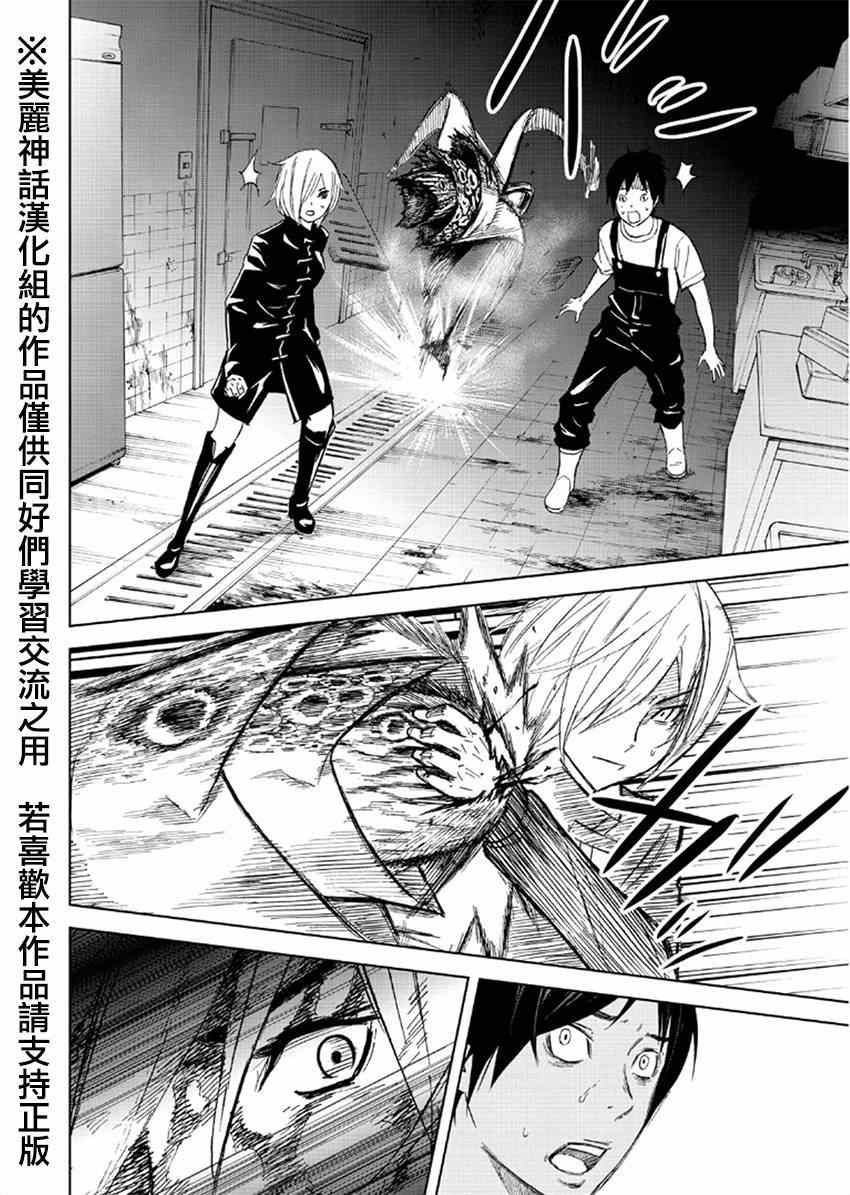 《苏醒&沉睡》漫画最新章节第17话免费下拉式在线观看章节第【16】张图片