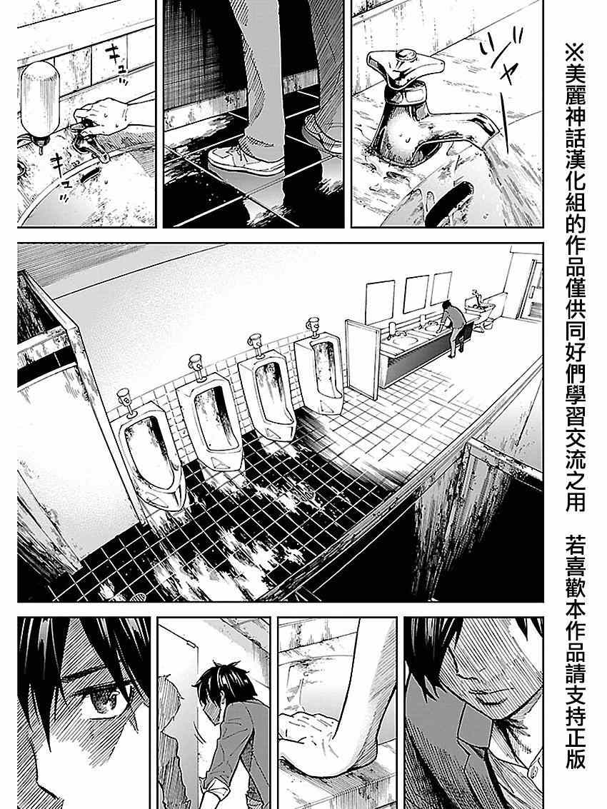 《苏醒&沉睡》漫画最新章节第18话免费下拉式在线观看章节第【9】张图片