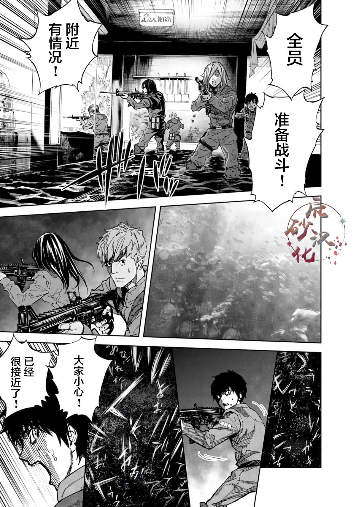 《苏醒&沉睡》漫画最新章节第49话免费下拉式在线观看章节第【26】张图片