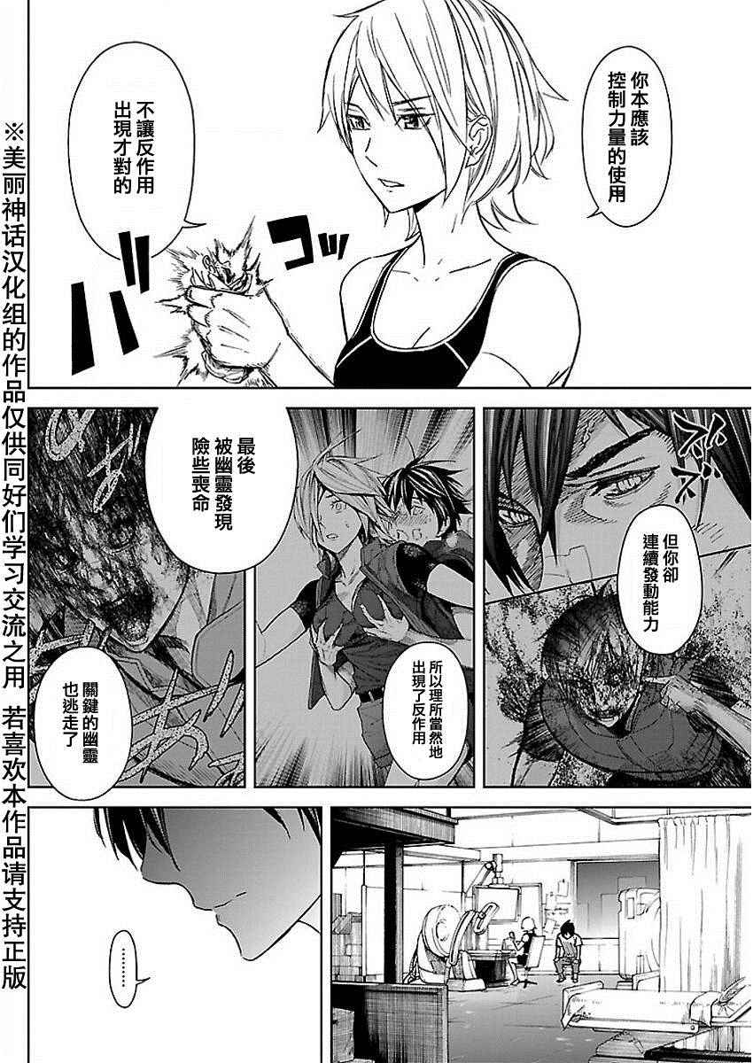 《苏醒&沉睡》漫画最新章节第31话免费下拉式在线观看章节第【13】张图片