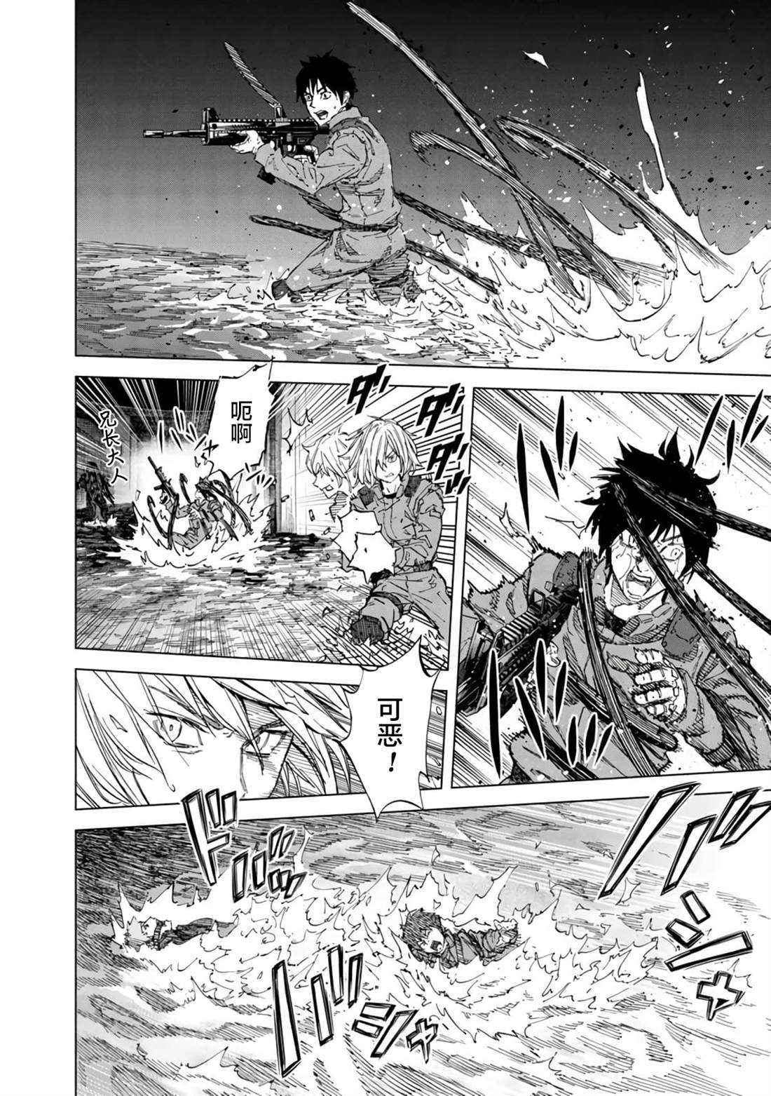 《苏醒&沉睡》漫画最新章节第50话免费下拉式在线观看章节第【4】张图片