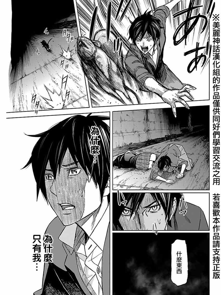 《苏醒&沉睡》漫画最新章节第21话免费下拉式在线观看章节第【5】张图片