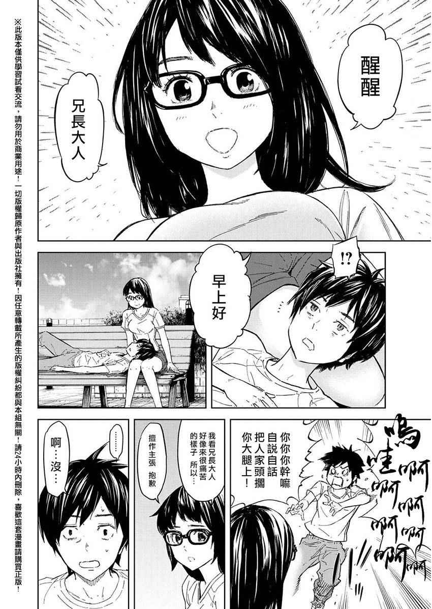 《苏醒&沉睡》漫画最新章节第39话免费下拉式在线观看章节第【4】张图片