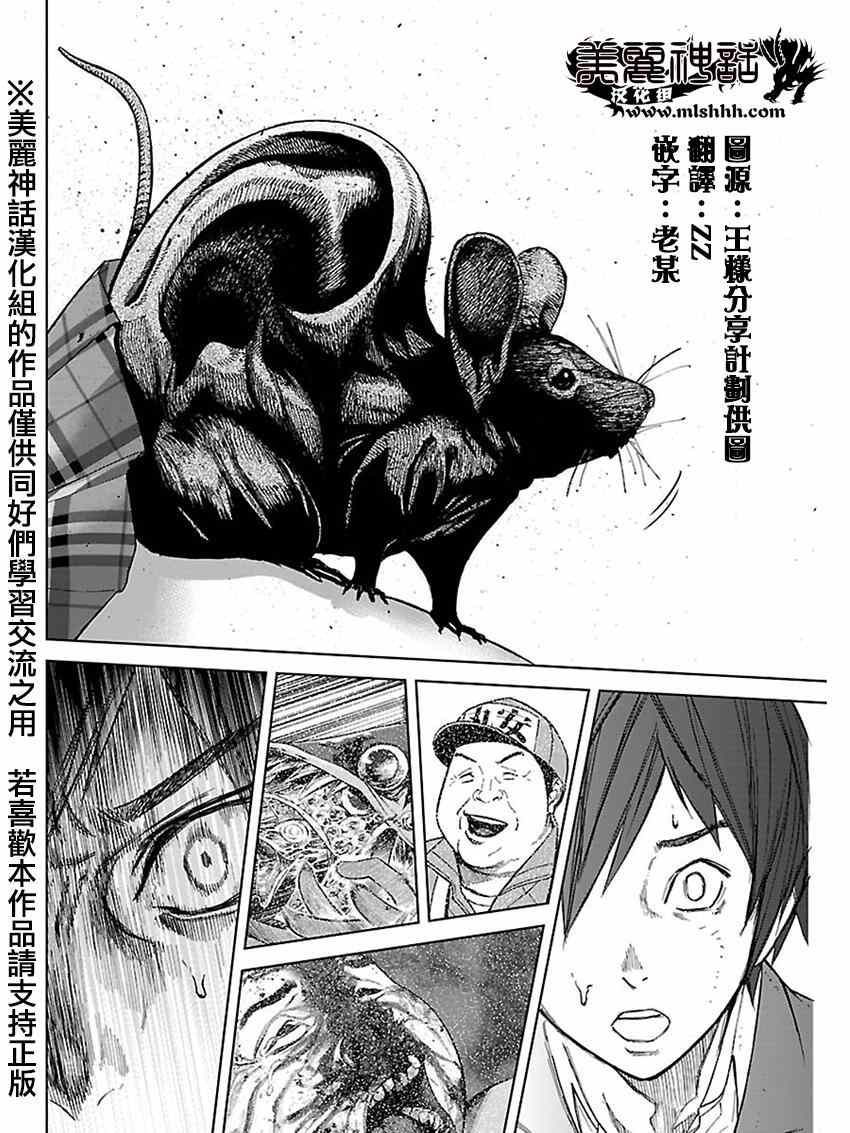 《苏醒&沉睡》漫画最新章节第21话免费下拉式在线观看章节第【4】张图片