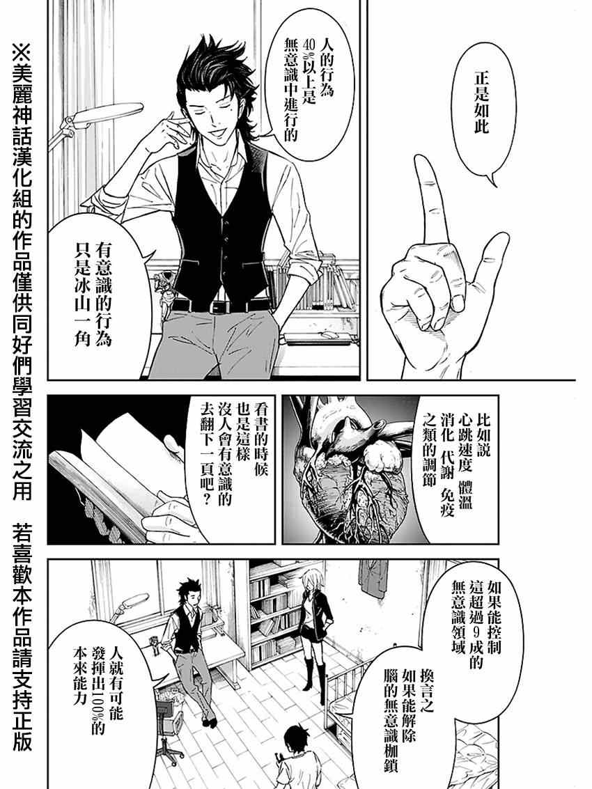 《苏醒&沉睡》漫画最新章节第15话免费下拉式在线观看章节第【14】张图片