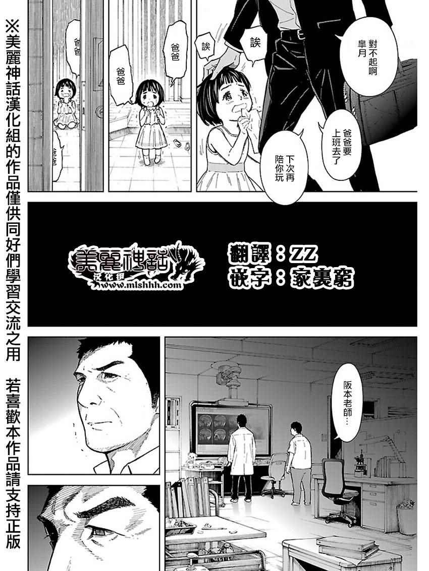 《苏醒&沉睡》漫画最新章节第32话免费下拉式在线观看章节第【2】张图片