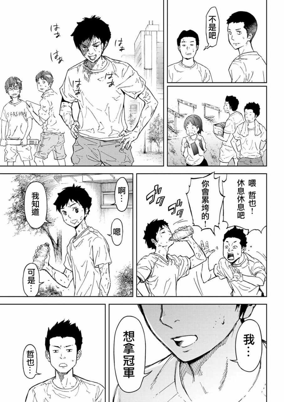 《苏醒&沉睡》漫画最新章节第45话免费下拉式在线观看章节第【19】张图片