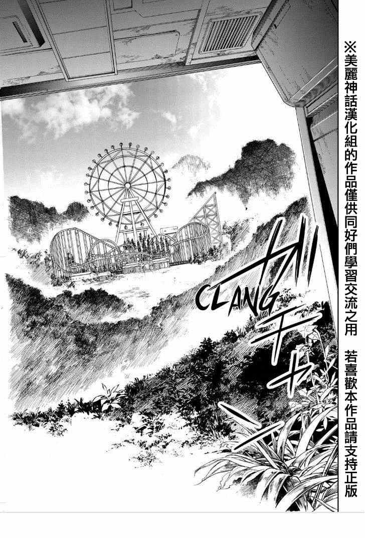 《苏醒&沉睡》漫画最新章节第12话免费下拉式在线观看章节第【19】张图片