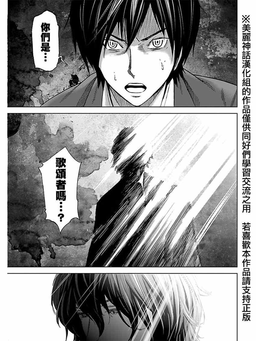 《苏醒&沉睡》漫画最新章节第22话免费下拉式在线观看章节第【5】张图片