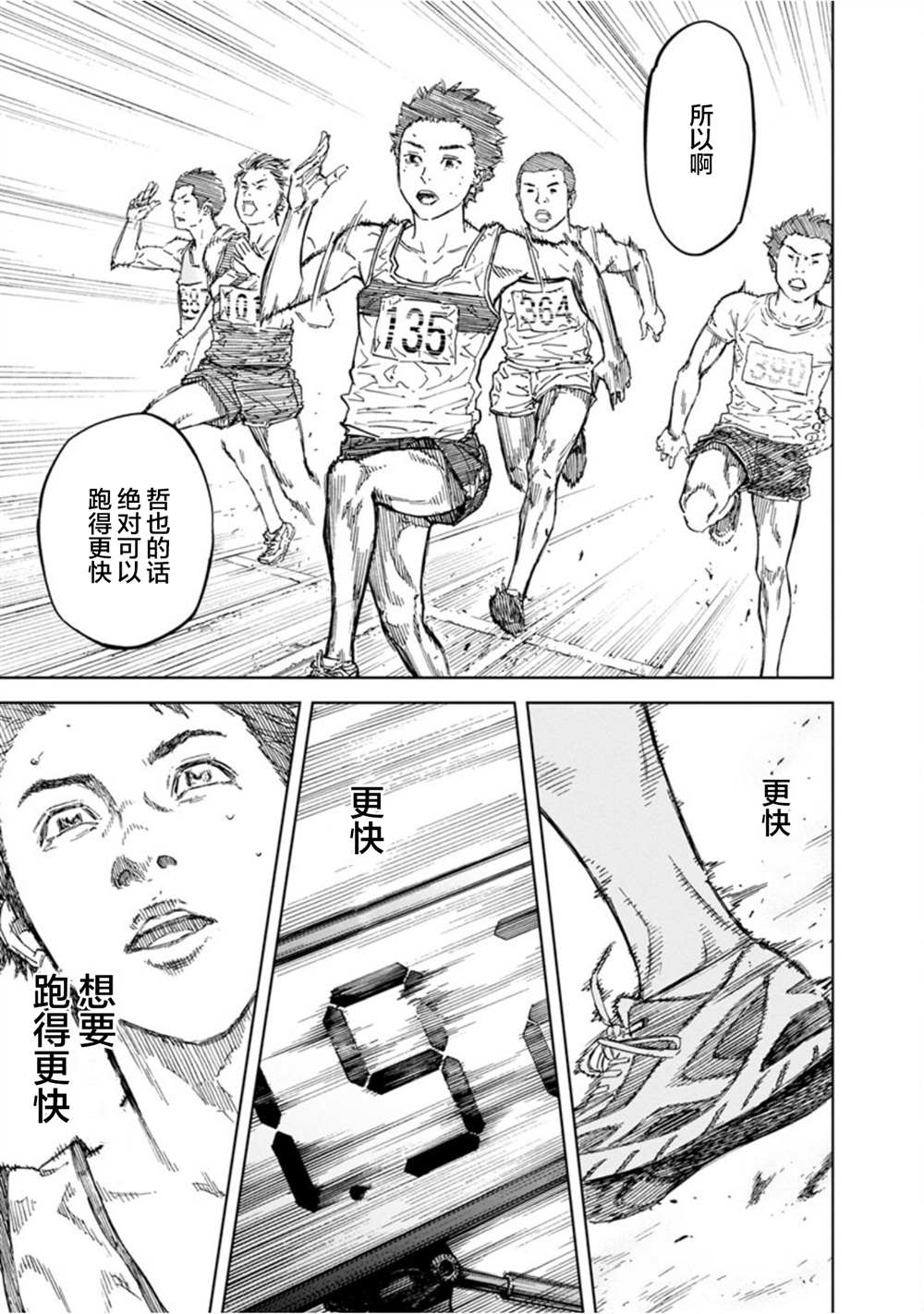 《苏醒&沉睡》漫画最新章节第47话免费下拉式在线观看章节第【5】张图片