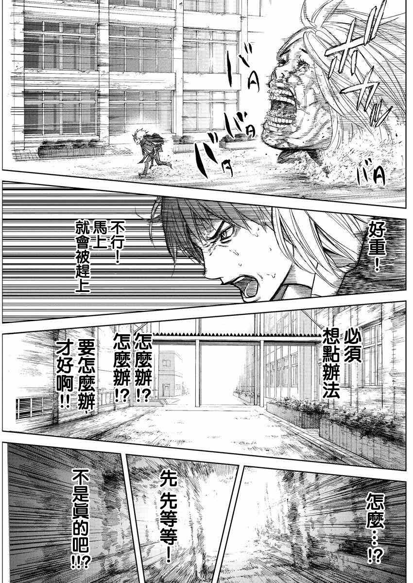 《苏醒&沉睡》漫画最新章节第10话免费下拉式在线观看章节第【10】张图片