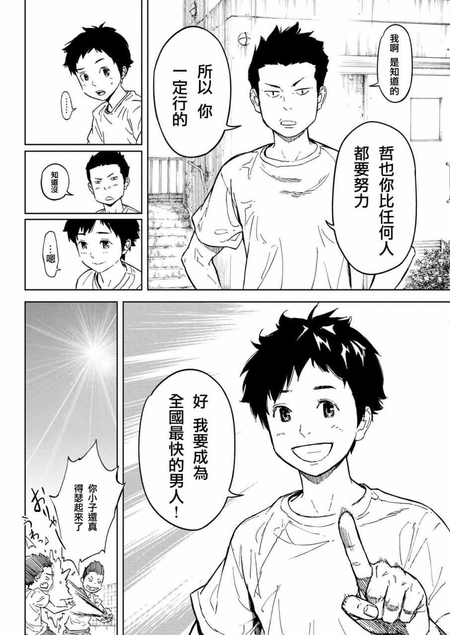《苏醒&沉睡》漫画最新章节第45话免费下拉式在线观看章节第【8】张图片