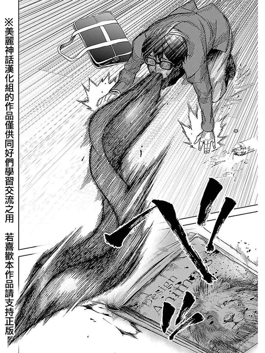 《苏醒&沉睡》漫画最新章节第24话免费下拉式在线观看章节第【16】张图片