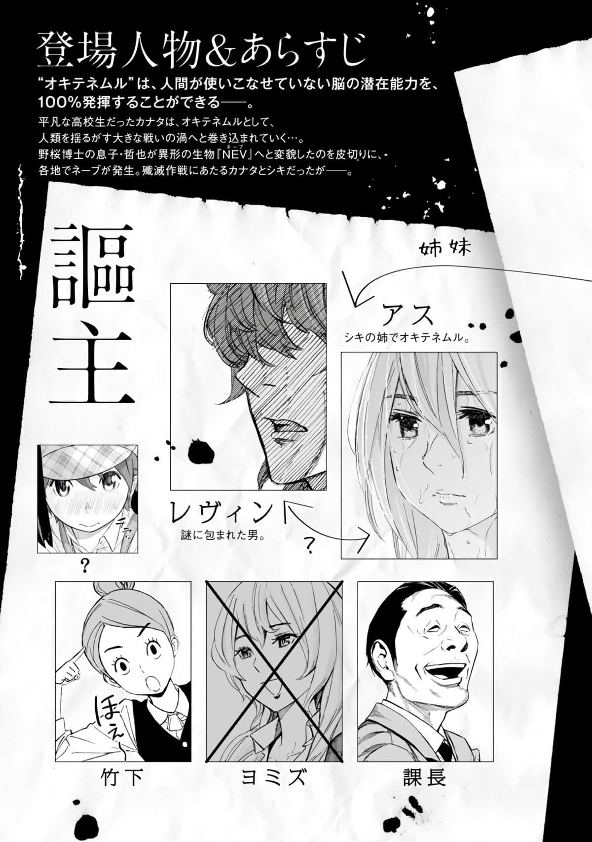 《苏醒&沉睡》漫画最新章节第49话免费下拉式在线观看章节第【6】张图片