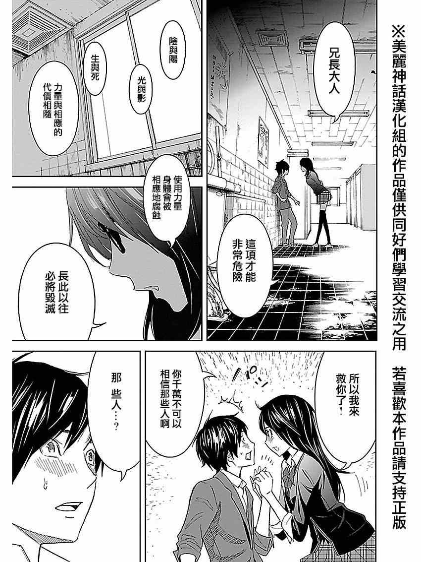 《苏醒&沉睡》漫画最新章节第18话免费下拉式在线观看章节第【15】张图片