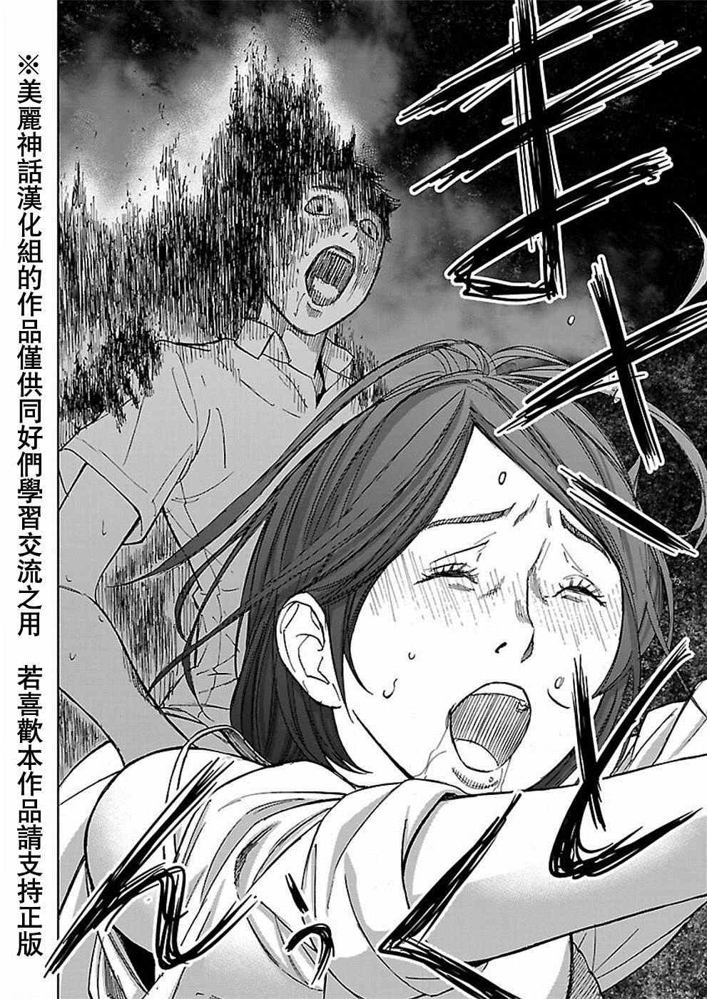 《苏醒&沉睡》漫画最新章节第28话免费下拉式在线观看章节第【6】张图片