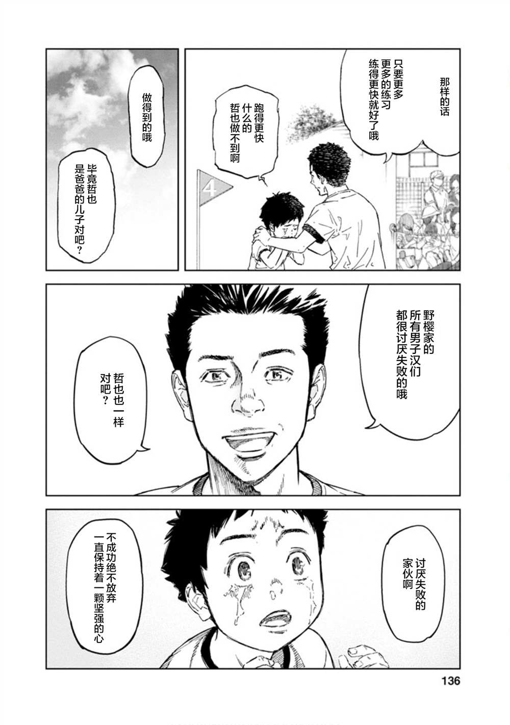 《苏醒&沉睡》漫画最新章节第47话免费下拉式在线观看章节第【4】张图片