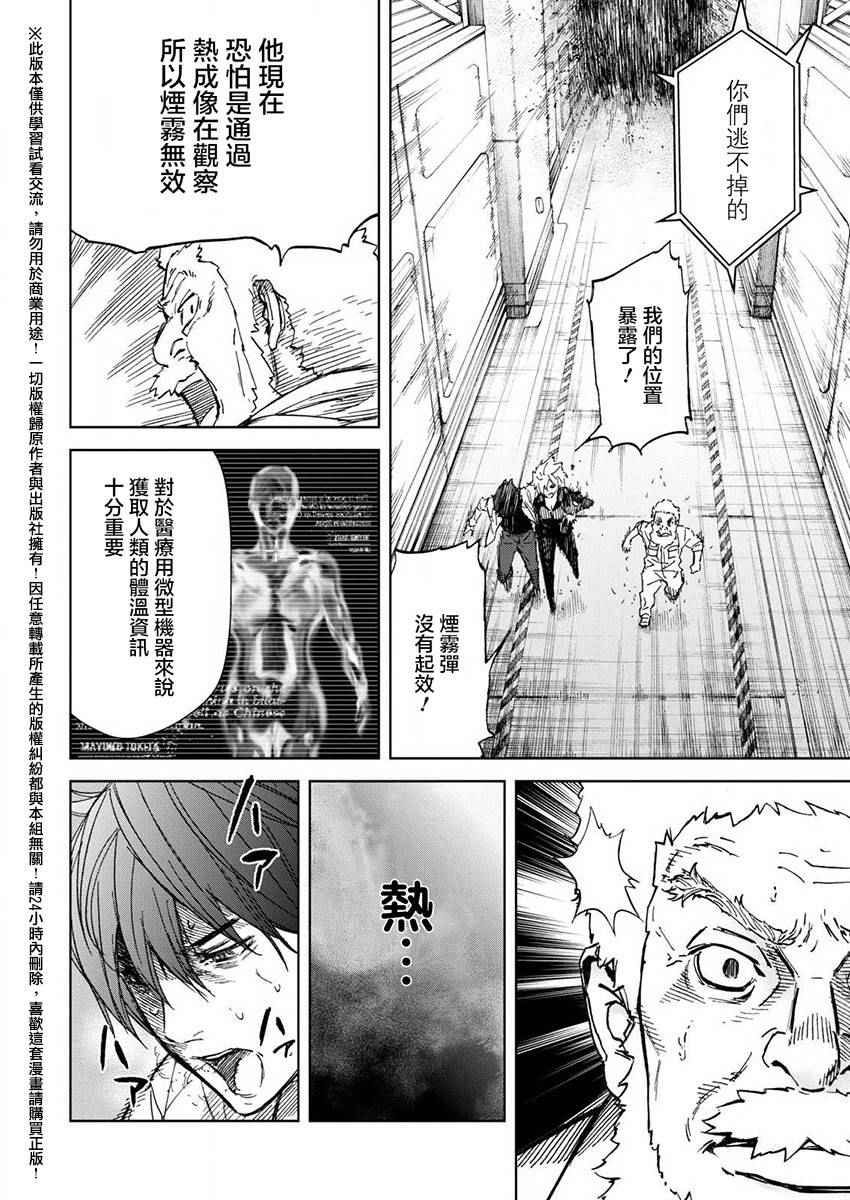 《苏醒&沉睡》漫画最新章节第37话免费下拉式在线观看章节第【12】张图片