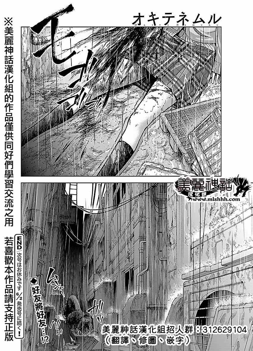 《苏醒&沉睡》漫画最新章节第25话免费下拉式在线观看章节第【18】张图片