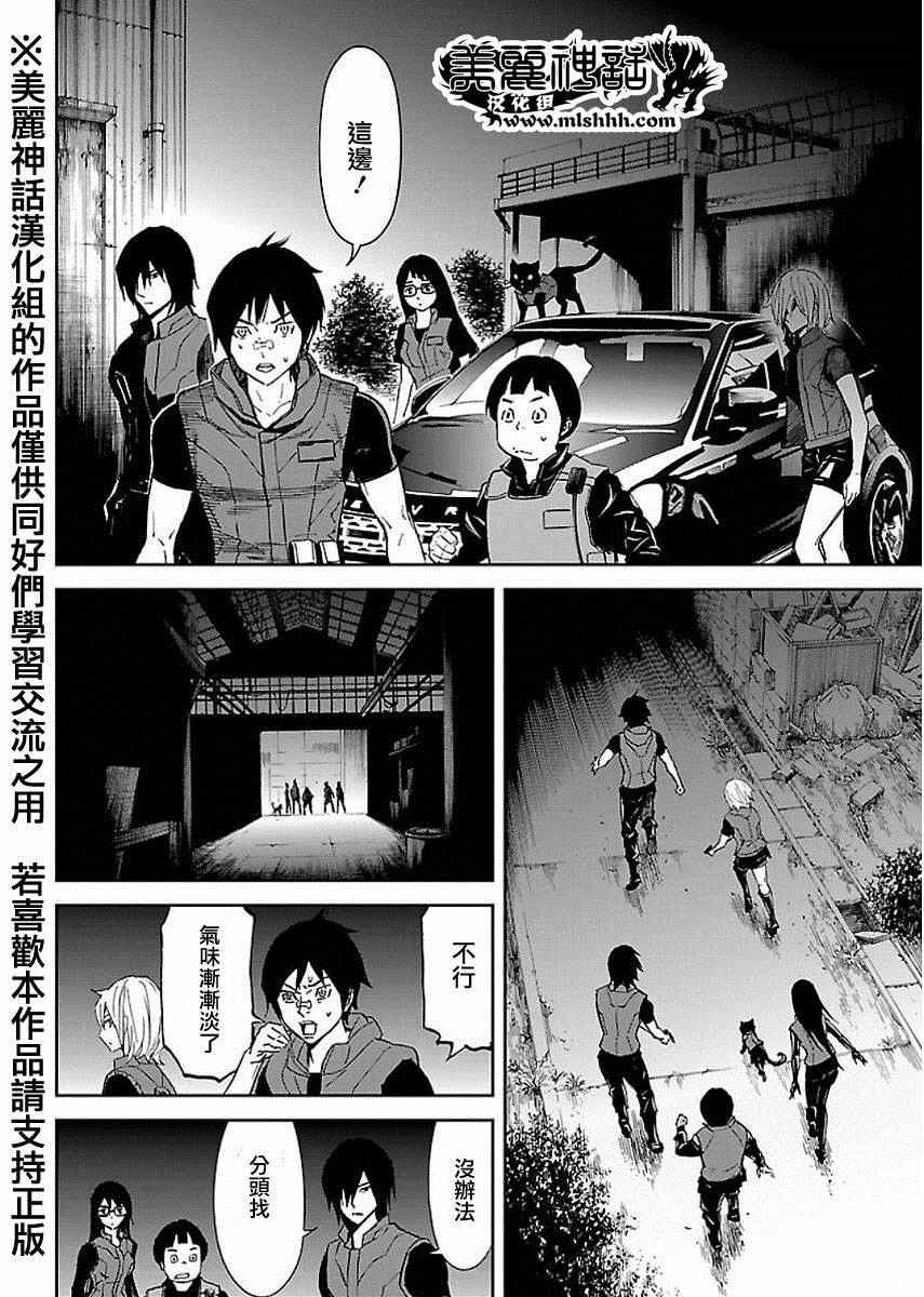 《苏醒&沉睡》漫画最新章节第29话免费下拉式在线观看章节第【16】张图片