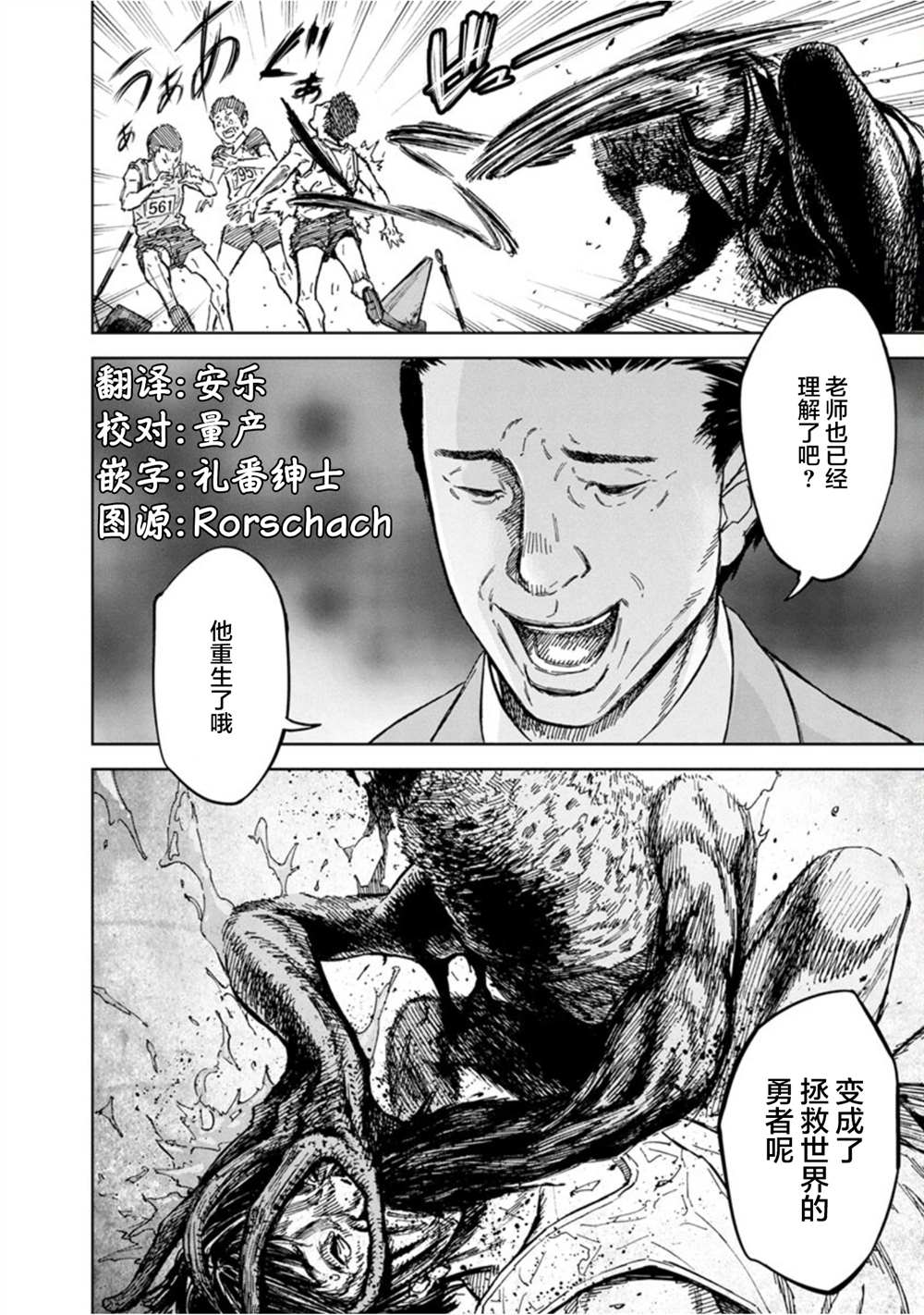 《苏醒&沉睡》漫画最新章节第47话免费下拉式在线观看章节第【20】张图片