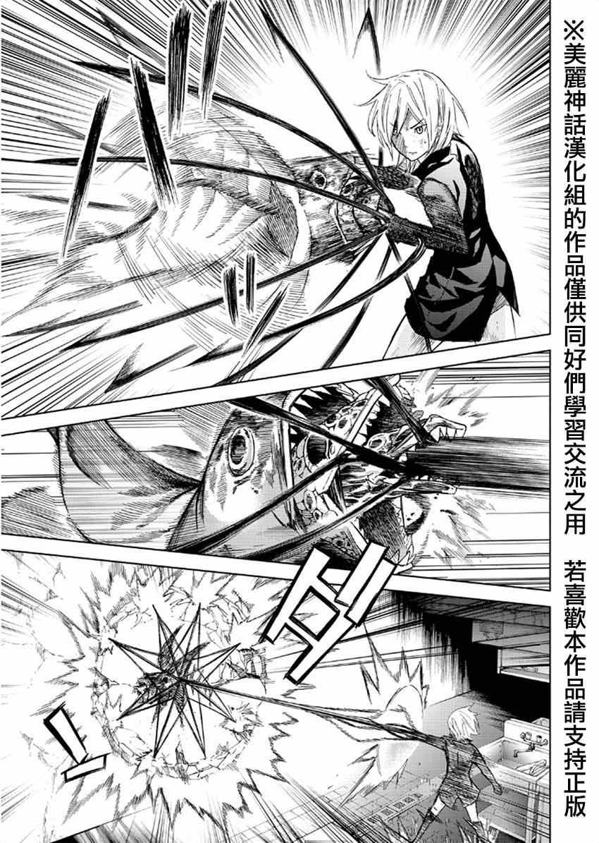 《苏醒&沉睡》漫画最新章节第17话免费下拉式在线观看章节第【17】张图片