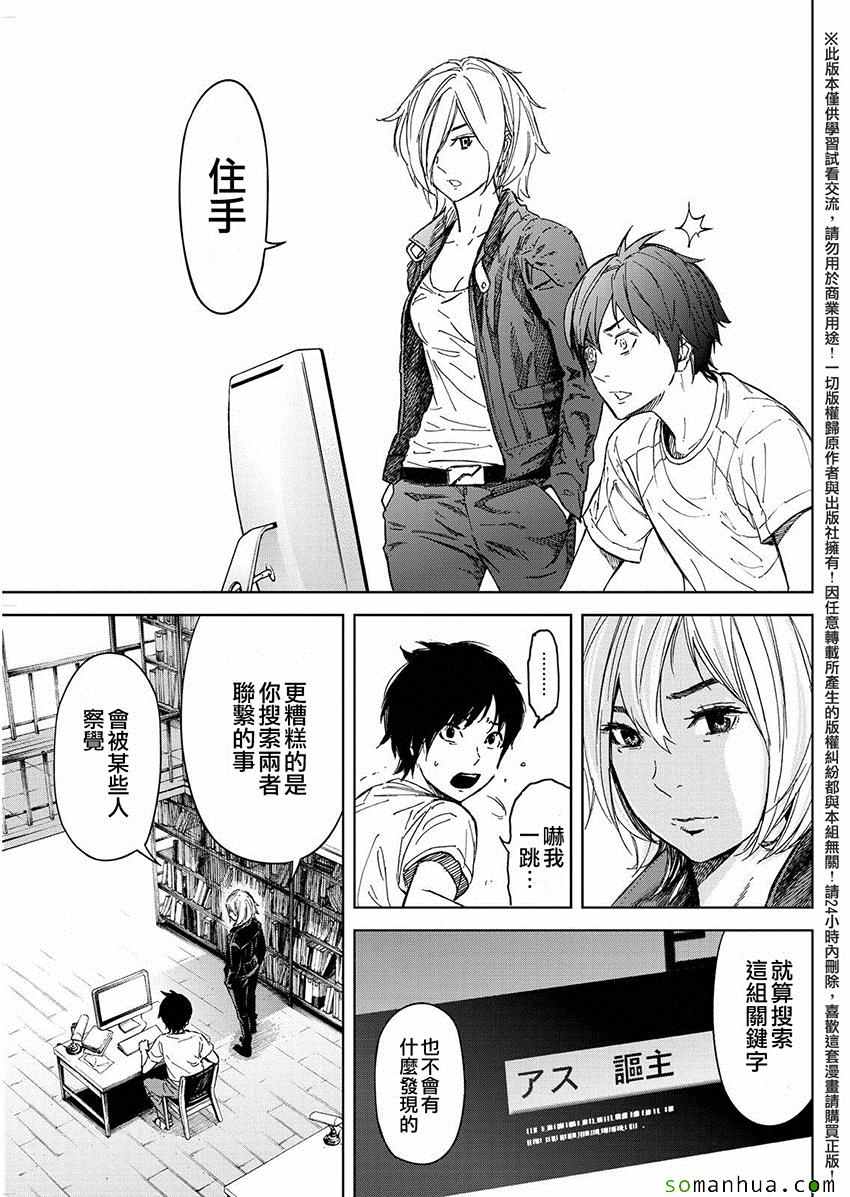 《苏醒&沉睡》漫画最新章节第41话免费下拉式在线观看章节第【11】张图片