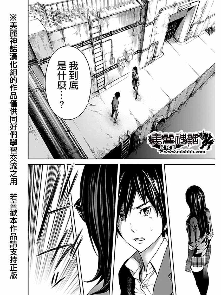 《苏醒&沉睡》漫画最新章节第20话免费下拉式在线观看章节第【10】张图片