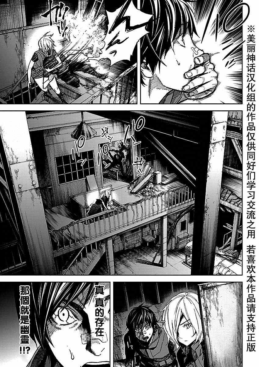 《苏醒&沉睡》漫画最新章节第30话免费下拉式在线观看章节第【3】张图片