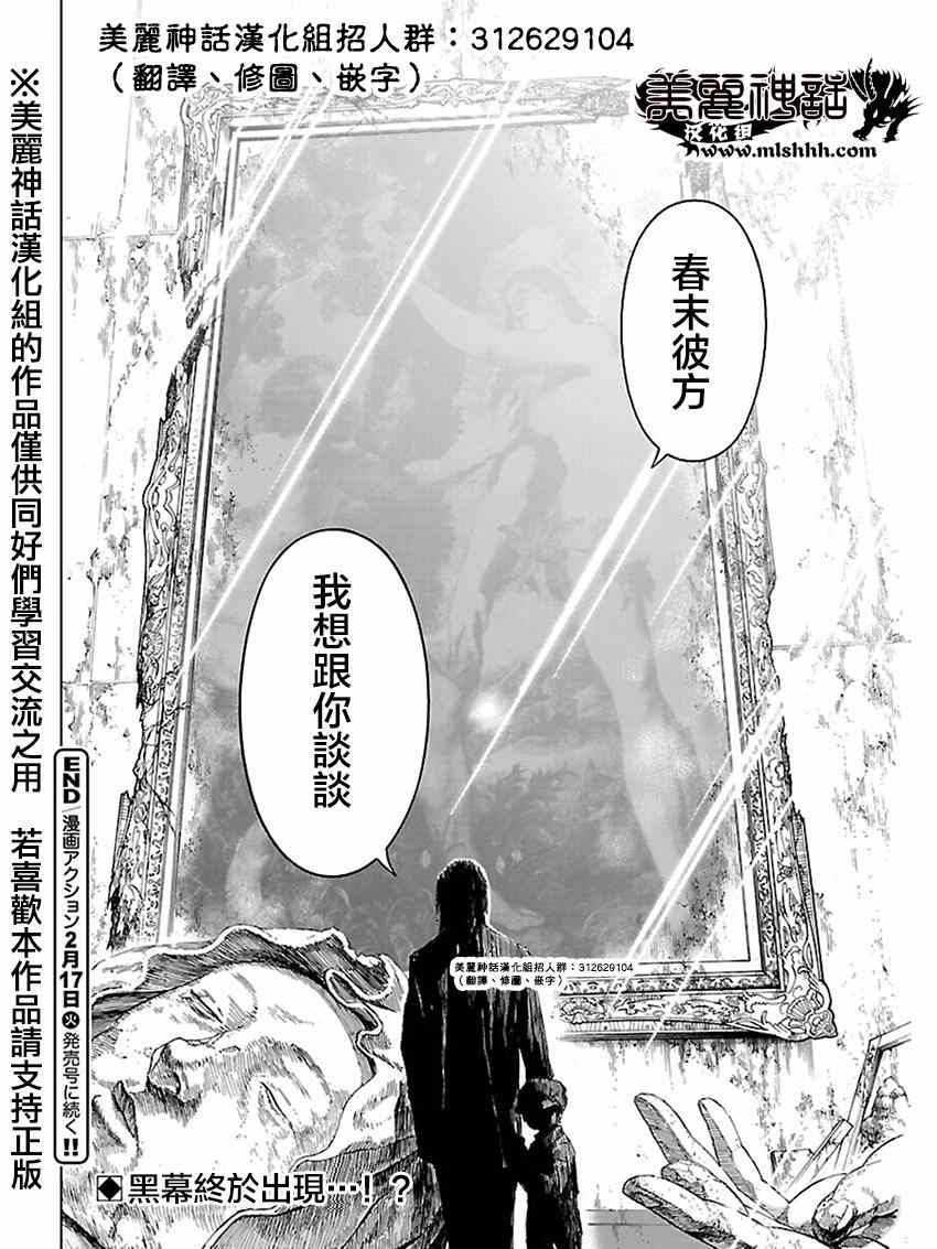 《苏醒&沉睡》漫画最新章节第21话免费下拉式在线观看章节第【19】张图片